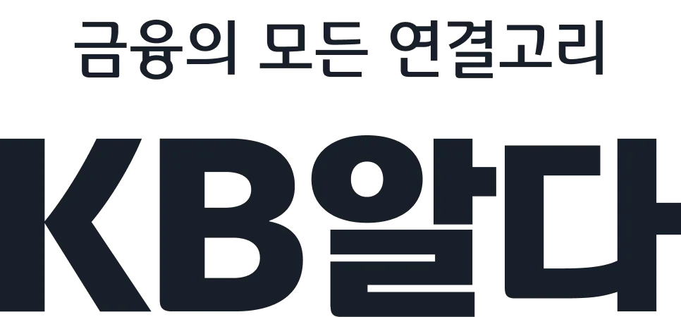 KB알다 로고